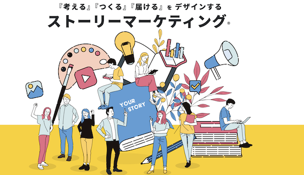 株式会社アトムストーリー